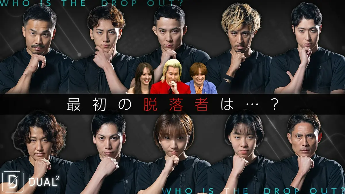 DUAL2 ～文武両道アスリート極限サバイバル～ 6月7日(日)放送分 ep.4