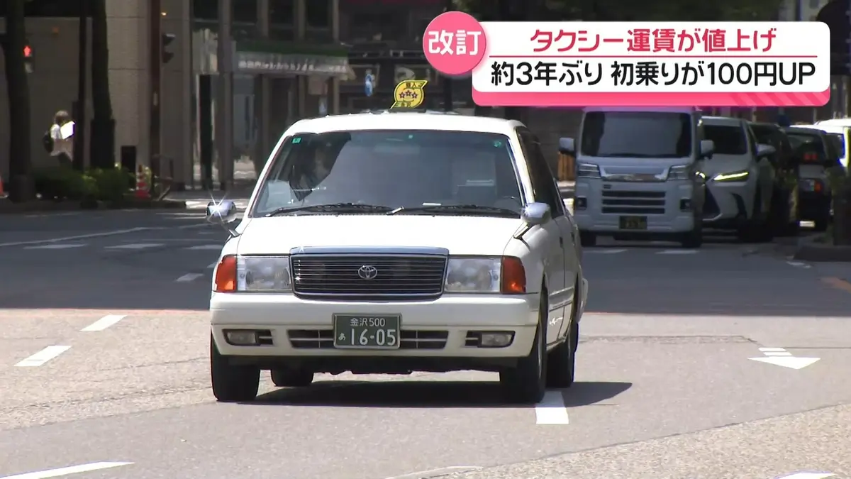 日テレNEWS NNN 5月25日(月) 18:26 初乗り700円に 石川のタクシー運賃3