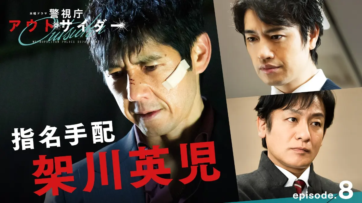 警視庁アウトサイダー DVD-BOX〈5枚組〉セル版です。美品です。 Amazon.co.jp: 警視庁アウトサイダー DVD-BOX [DVD] : 西島秀俊,濱田