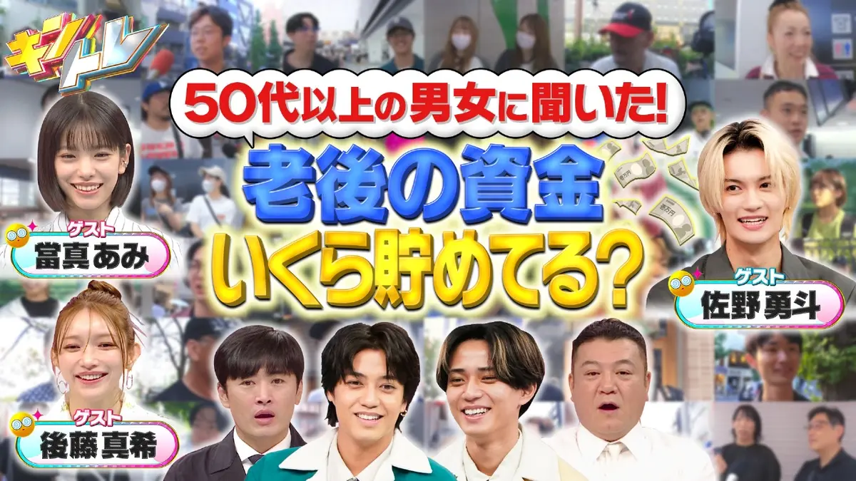 キントレ 11月1日(土)放送分 東大生1か月バイト代は?▽住みたい街の穴場スポットガイドブックin浦安｜バラエティ｜見逃し無料配信は TVer！人気の動画見放題
