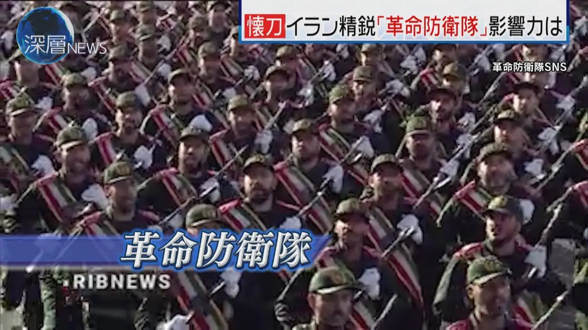 深層NEWS 3月16日(月)放送分 イランの精鋭部隊 「革命防衛隊」の影響力