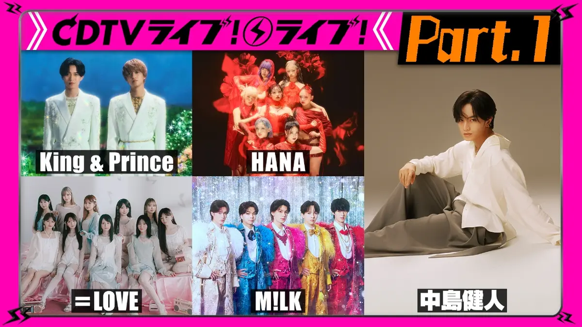 CDTV ライブ! ライブ! 2月16日(月)放送分 【Part.1】King & Prince