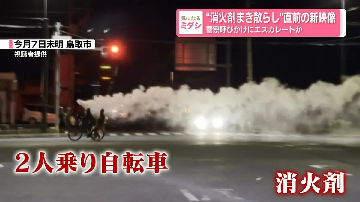 日テレNEWS NNN 6月10日(水) 19:42 “消火剤まき散らし”2人乗り自転車