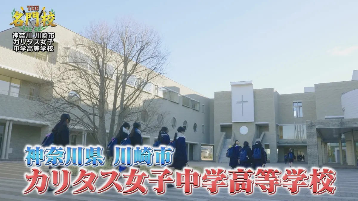 THE名門校 日本全国すごい学校名鑑 3月7日(土)放送分 テレビ学校訪問