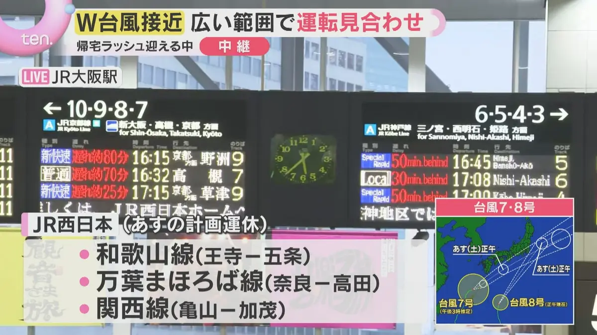 日テレNEWS NNN 6月26日(金) 18:48 【大雨影響 最新交通情報】JR西日本