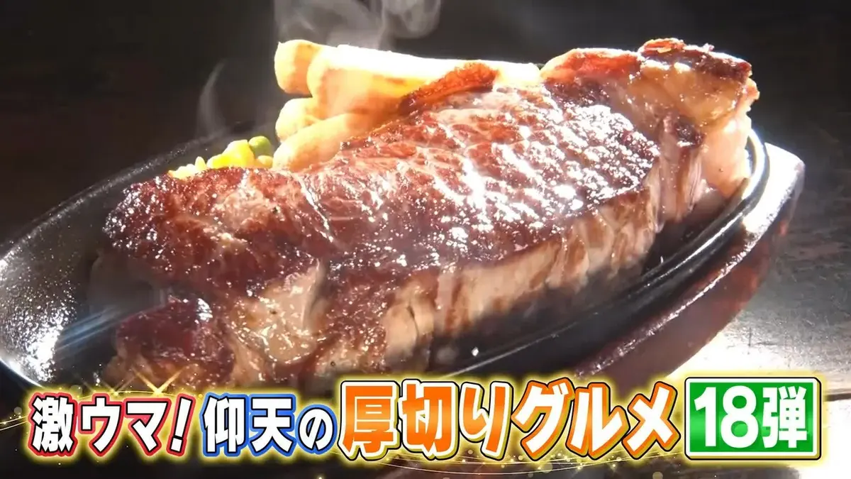 tas 発送まで3日〜7日いただきます！ 日テレNEWS NNN 7月7日(火) 18:49 見てびっくり！食べて幸せ！激ウマ