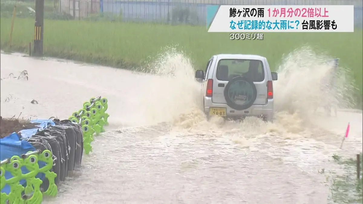 日テレNEWS NNN 9月4日(金) 20:31 降り始めからの総雨量326ミリは観測