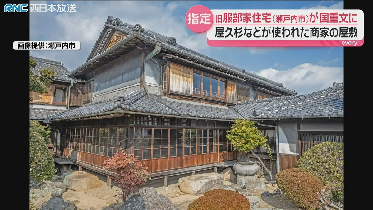 発送は平日になります 日テレNEWS NNN 5月22日(金) 18:50 瀬戸内市の商家の屋敷 国の重要文化