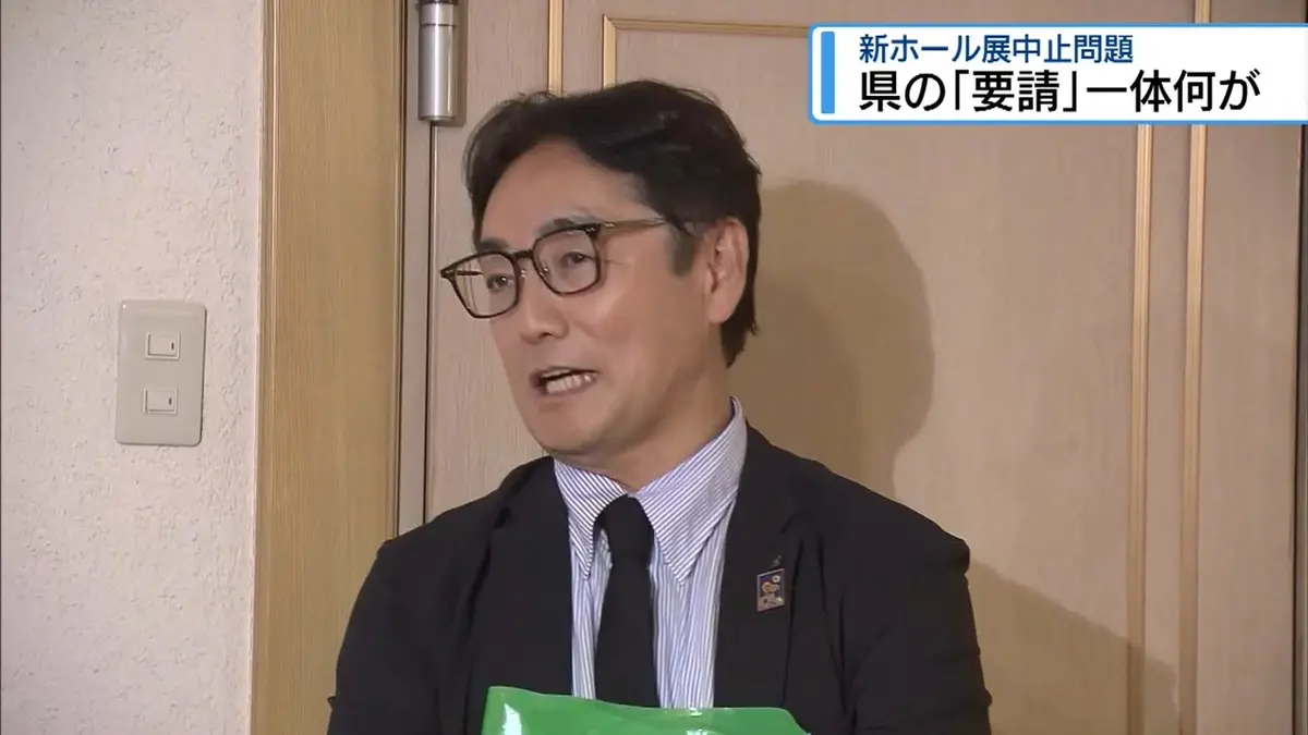日テレNEWS NNN 6月8日(月) 18:45 県の「要請」一体何が 新ホール展