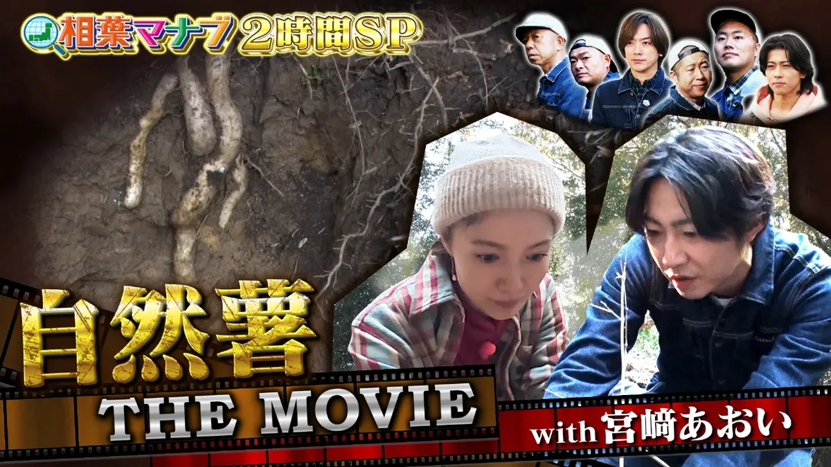 相葉マナブ 12月14日 リアルタイム配信 嵐の相葉くんが日本の素晴らし