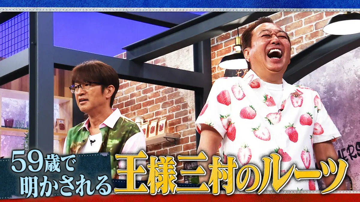 さまぁ～ず×さまぁ～ず BS さまぁ～ず 6月20日(土)放送分 #58 59歳で