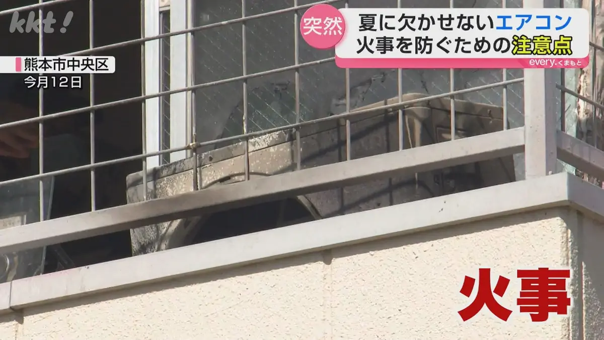 日テレNEWS NNN 7月15日(水) 19:19 【室外機が爆発】熊本市でエアコン