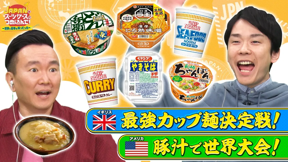 JAPANをスーツケースにつめ込んで！～世界に日本を持ってった～ 3