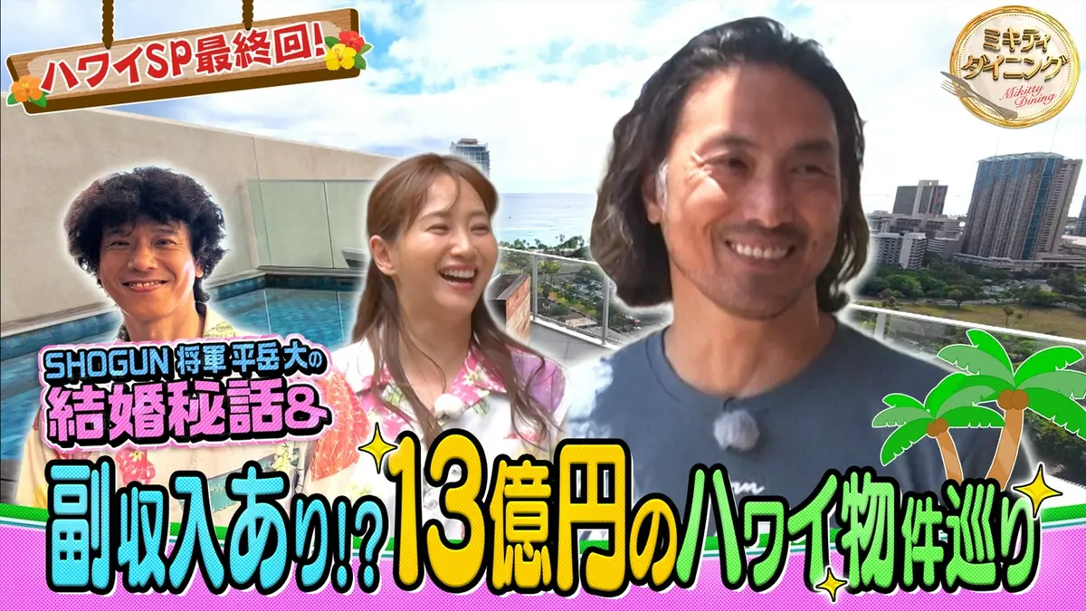 平岳大 結婚
