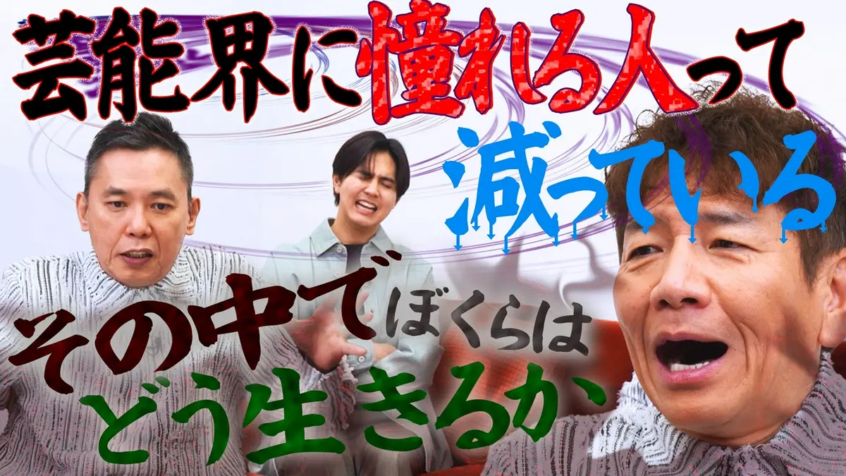 太田上田 3月24日(火)放送分 片寄涼太がやってきた 後編｜バラエティ