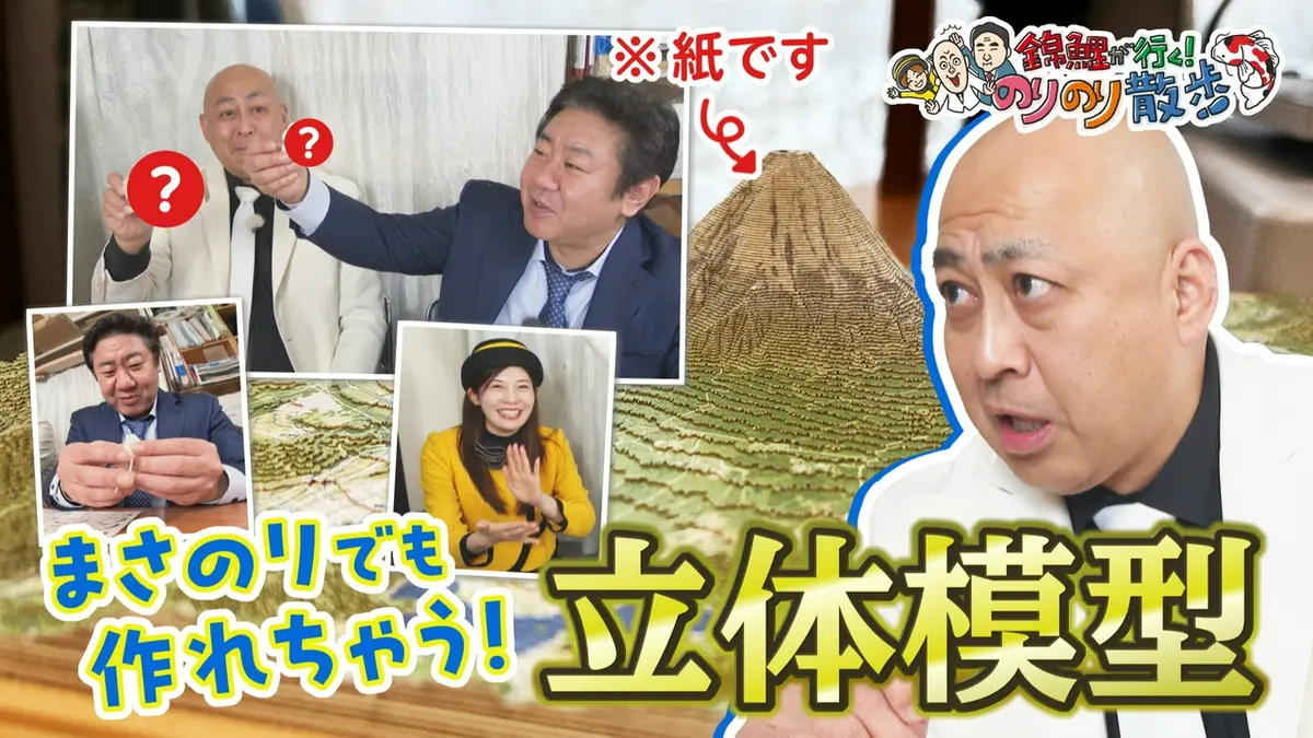 錦鯉が行く！のりのり散歩 4月18日(土)放送分 誰でも簡単にできちゃう