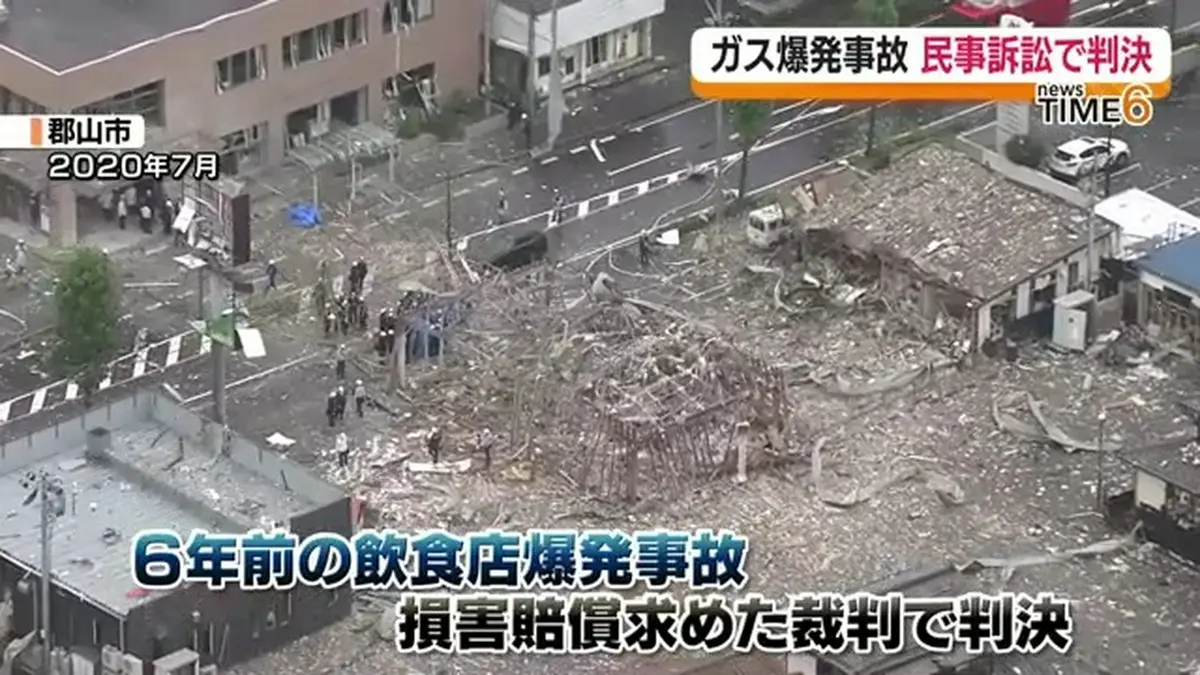 日テレNEWS NNN 6月24日(水) 15:09 郡山爆発事故 店の運営会社やガス