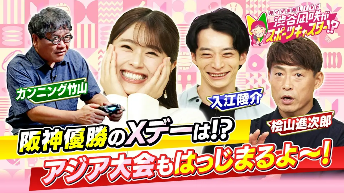 公の場での発言・インタビュー報道記録
