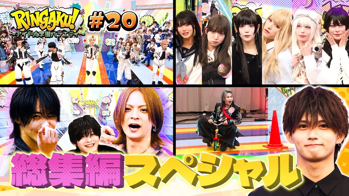 写メ券 お渡し券有 RINGAKU! アイドル学園バラエティ BluRay 東映ビデオオンラインショップ版 期間限定先行販売】RINGAKU