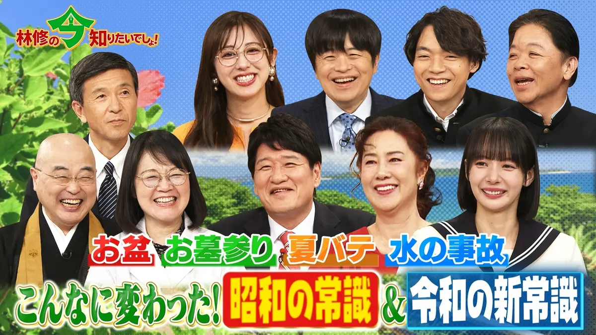 今 林大 家族 現在