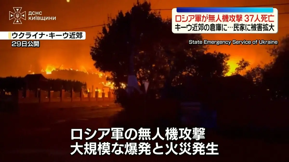 日テレNEWS NNN 8月29日(土) 22:25 ウクライナ・キーウ近郊 ロシア軍が