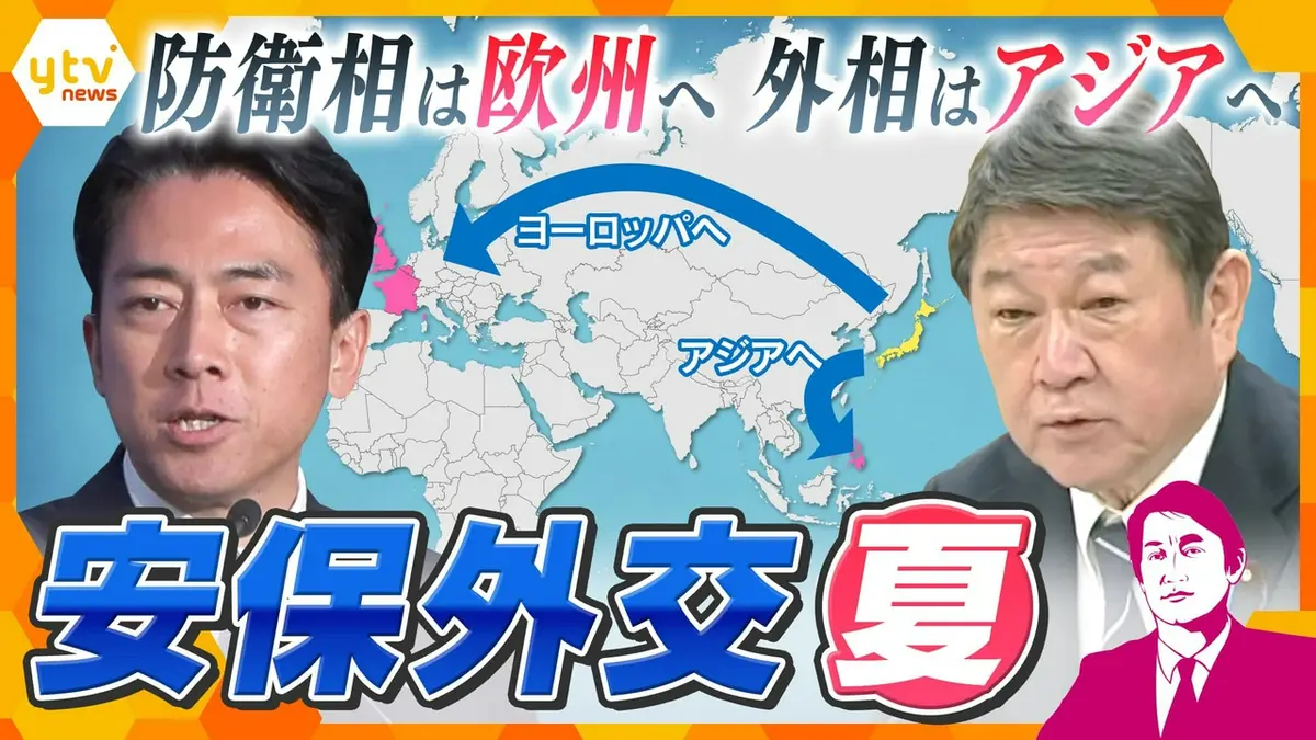 厳選！ytvニュース特集 7月21日(火)放送分 【タカオカ解説】安保外交