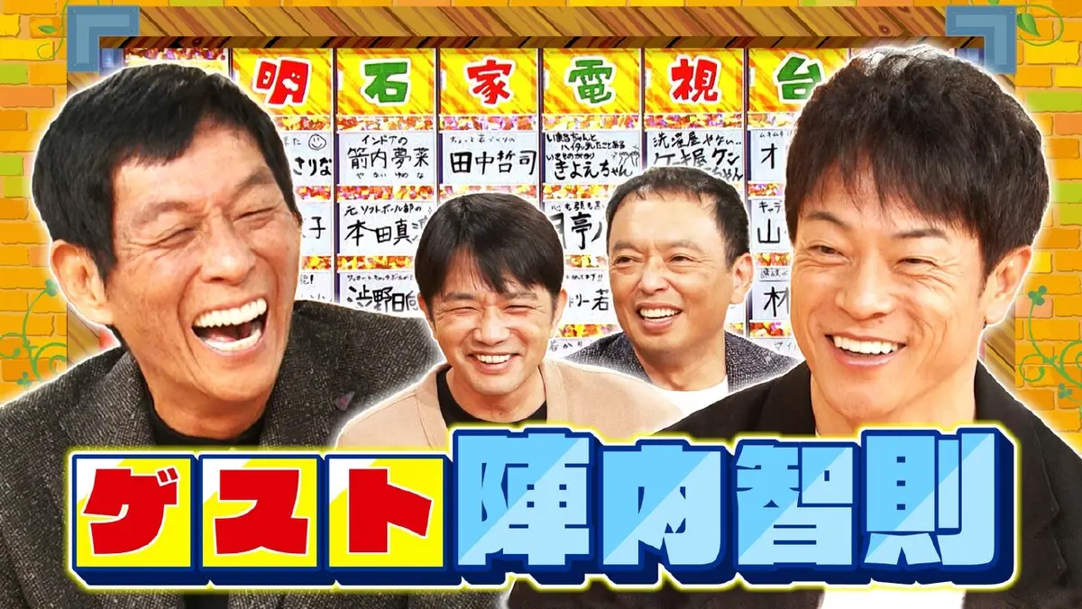 痛快！明石家電視台 2月7日(土)放送分 ＃1599「復活！なにをきくねん