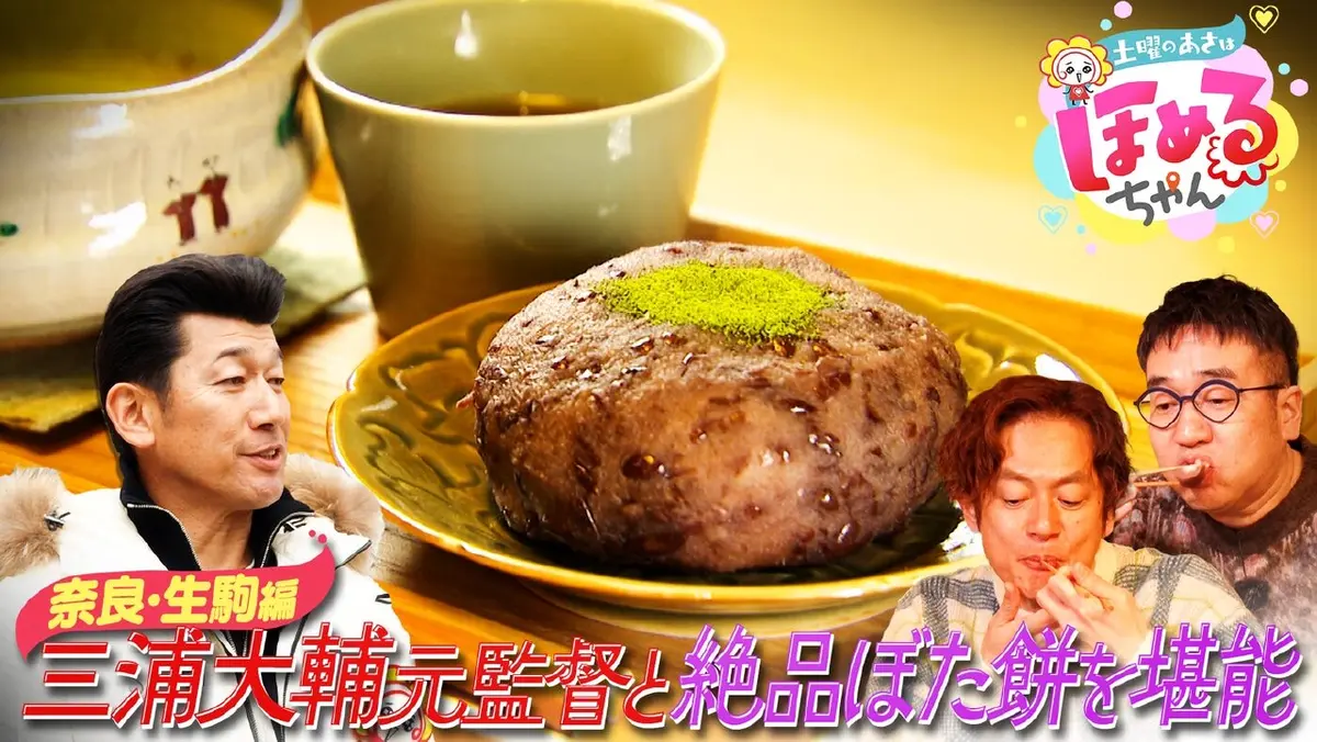 土曜のあさはほめるちゃん 3月7日(土)放送分 ＃96「関西のいま気になる