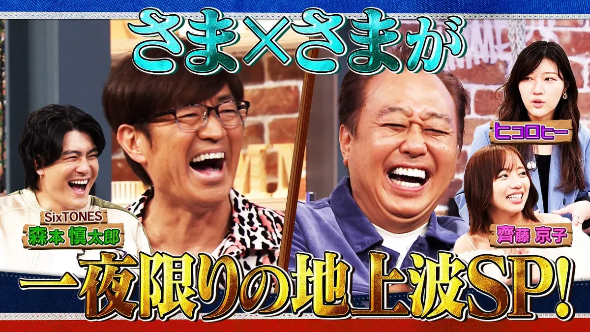 さまぁ～ず×さまぁ～ず 12月25日(木)放送分 さまぁ～ず×さまぁ～ず BS