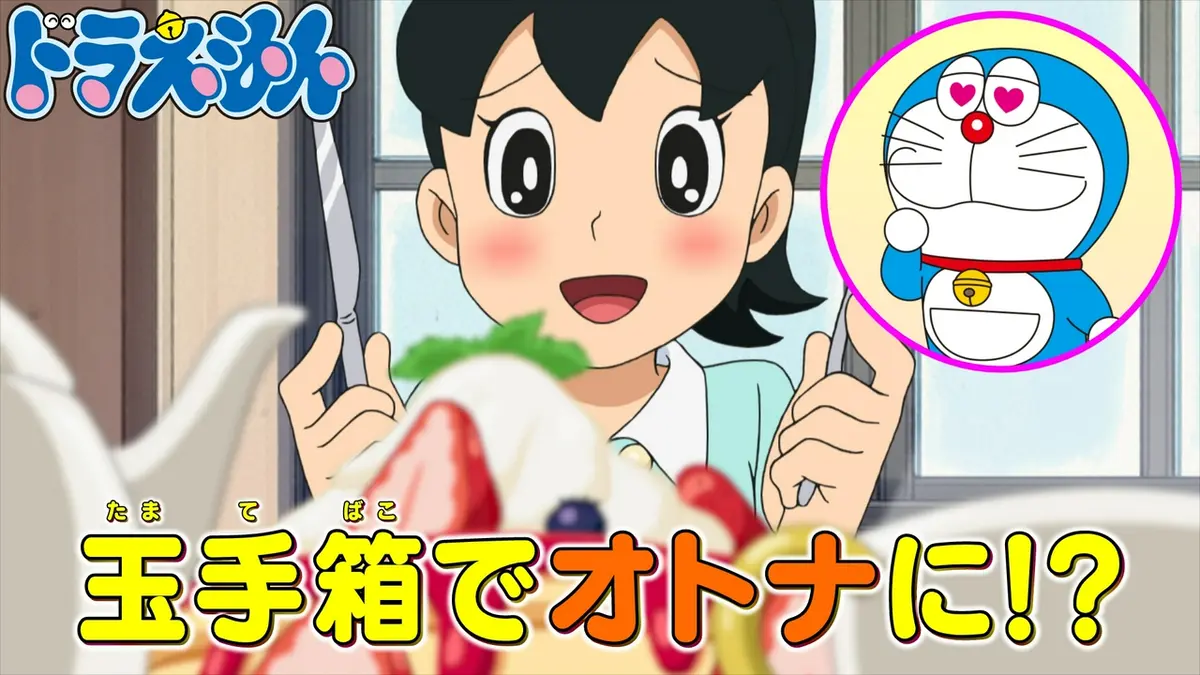 ドラえもん 9月19日(土)放送分 「のび太のブラックホール