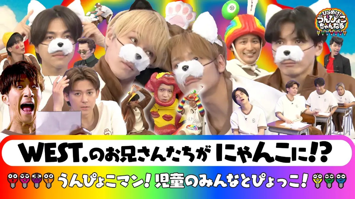 ひらめけ！うんぴょこちゃんねる 2月16日(月)放送分 うんぴょこマン 
