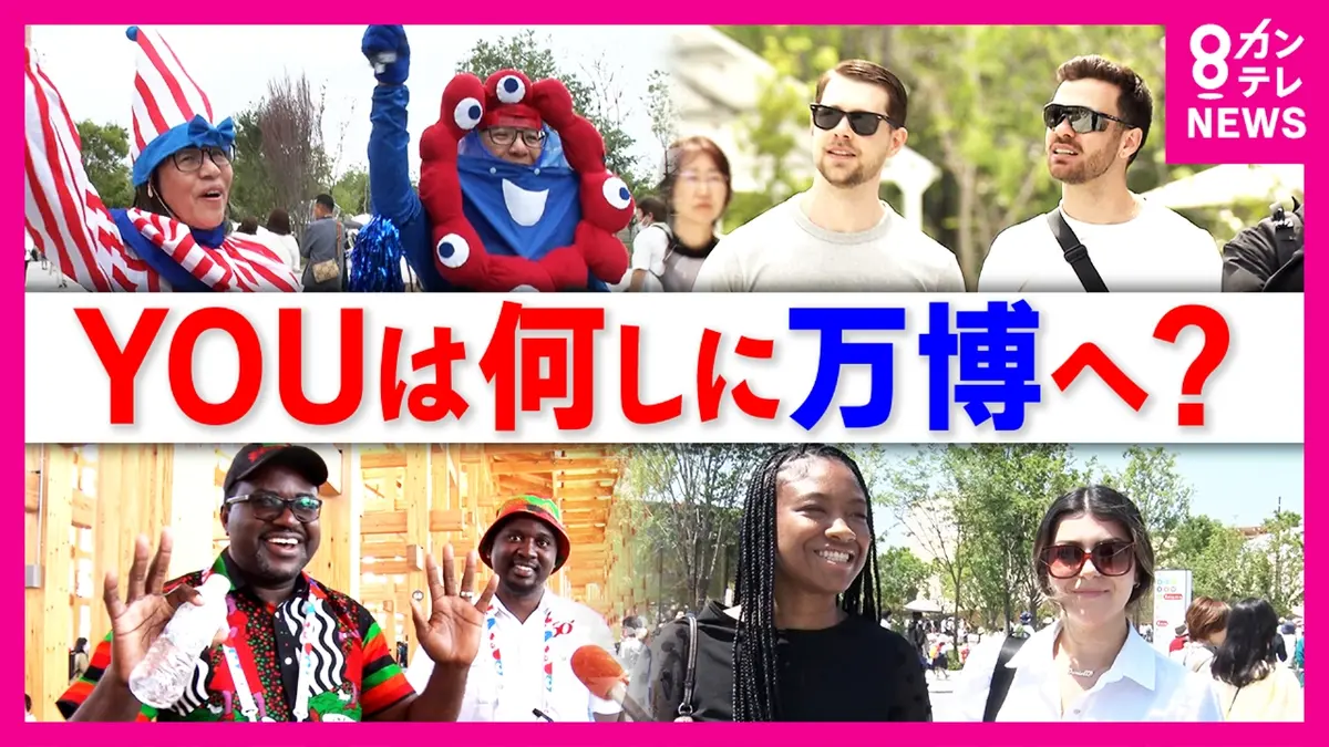 newsランナー 6月25日(水)放送分 【密着】YOUは何しに万博へ？ 万博で