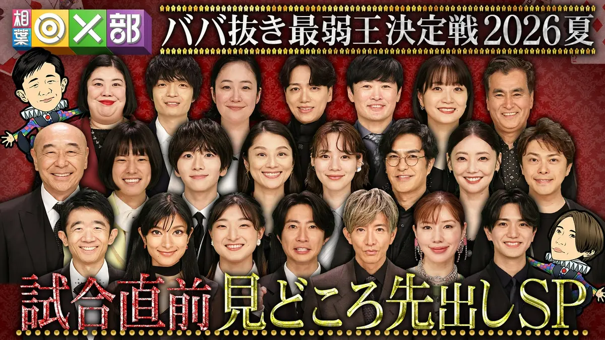 最 弱 王