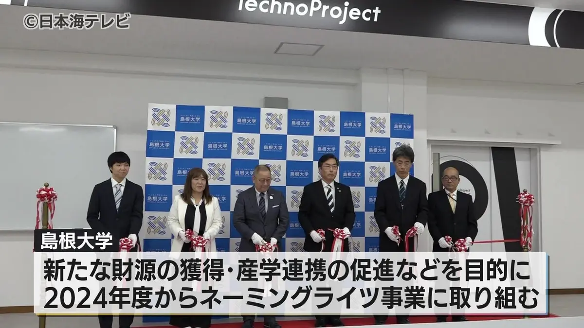 日テレNEWS NNN 10月1日(木) 14:12 島根大学の新たな試み 実験室の