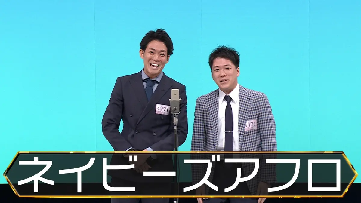 M-1グランプリ2025 準々決勝 ネイビーズアフロ｜バラエティ｜見逃し