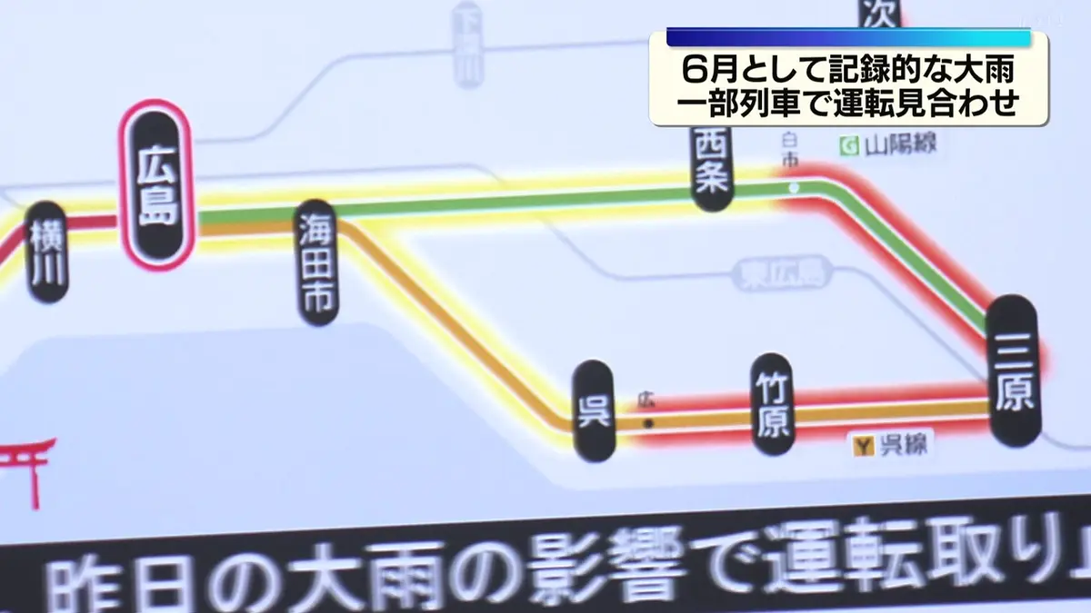 日テレNEWS NNN 6月27日(土) 11:54 JR在来線の一部列車で運転見合わせ