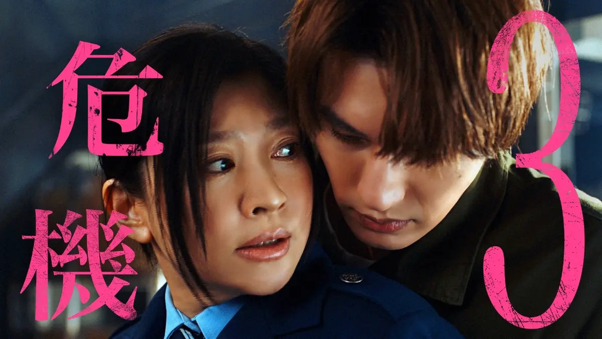 パンチドランク・ウーマン −脱獄まであと××日− 1月25日(日)放送分 #3