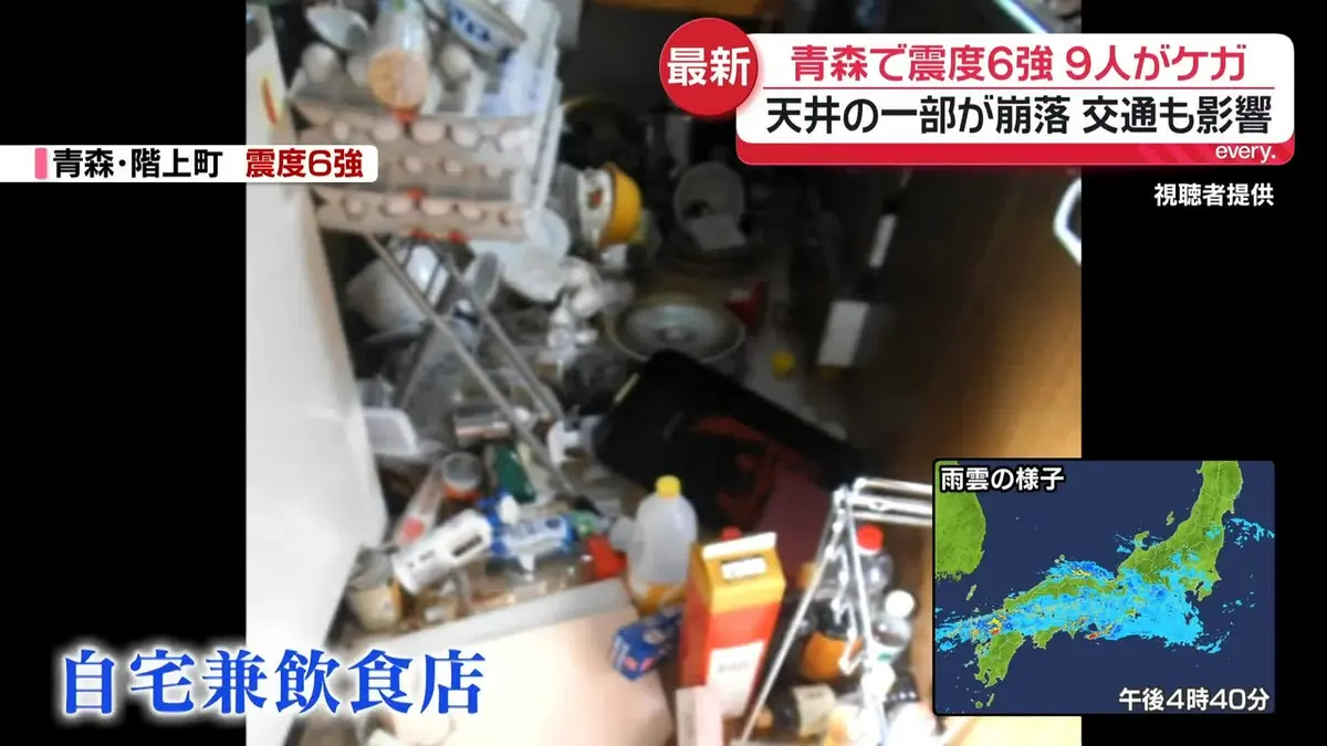日テレNEWS NNN 6月25日(木) 17:46 青森で震度6強 9人がケガ 天井の一