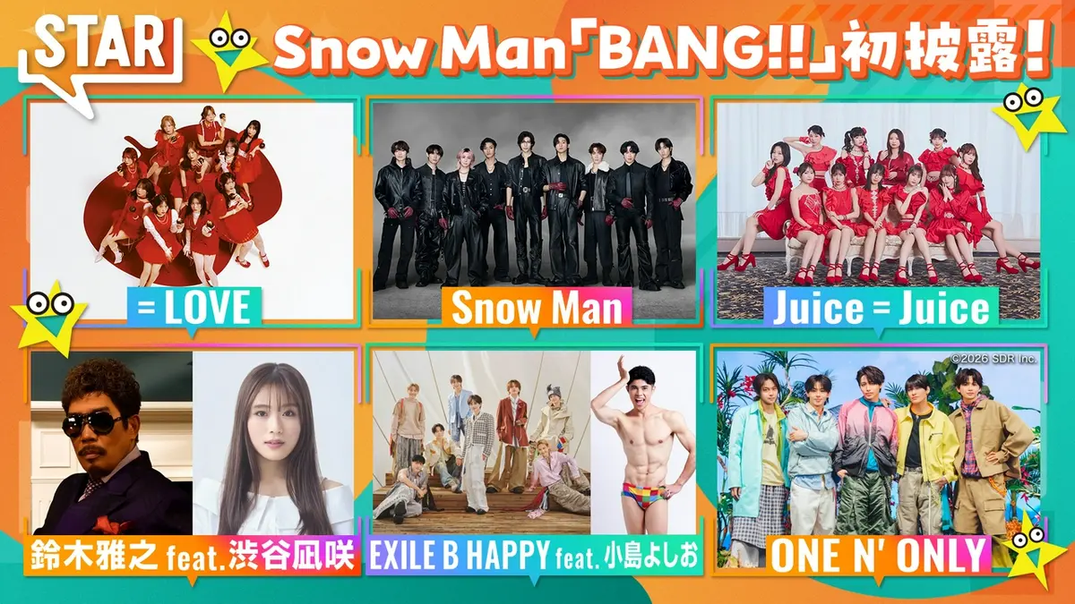 STAR 4月30日(木)放送分 SnowManが生出演！イコラブ小島よしお 