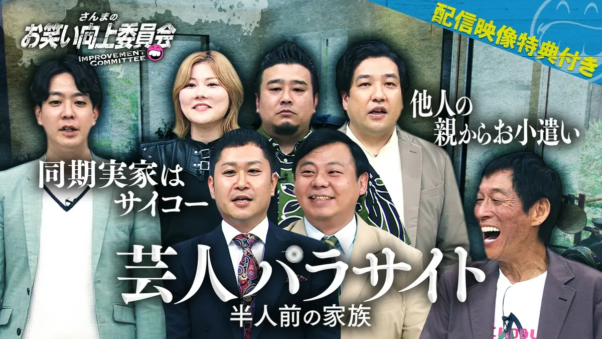 活動歴および当時の関連ビジュアル記録