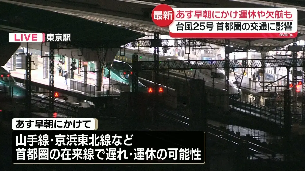 日テレNEWS NNN 9月21日(月) 19:17 【台風25号】首都圏の鉄道や空の便