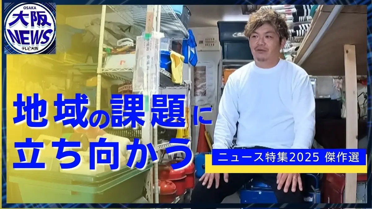 TVOやさしいニュース特集 人が人を支える街へ～関西の優しさ物語【地域