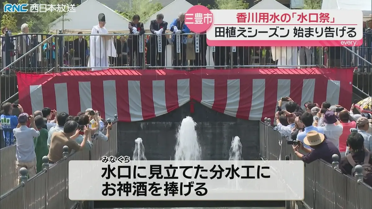 日テレNEWS NNN 6月11日(木) 16:25 香川用水「水口祭」讃岐平野に本格