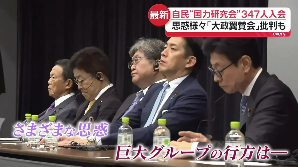日テレNEWS NNN 5月21日(木) 19:00 自民「国力研究会」347人入会