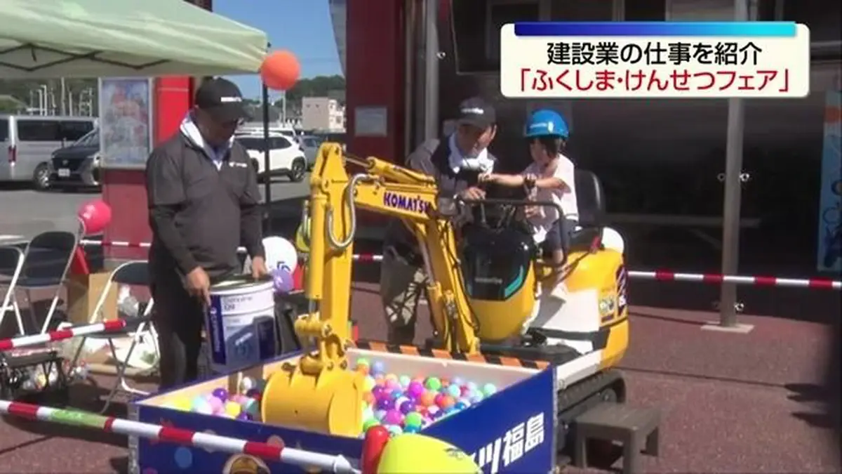 日テレNEWS NNN 10月6日(火) 12:00 重機を操作して建設業を体験