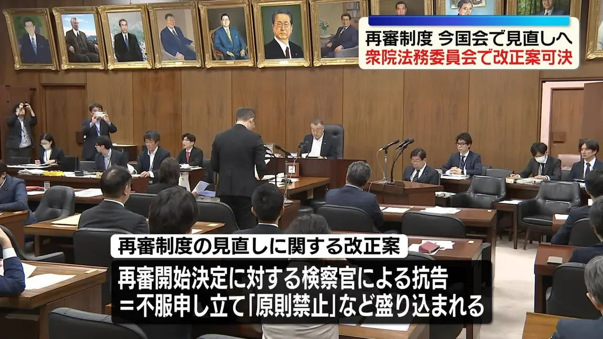 日テレNEWS NNN 6月12日(金) 16:04 “再審制度見直し”刑事訴訟法改正案