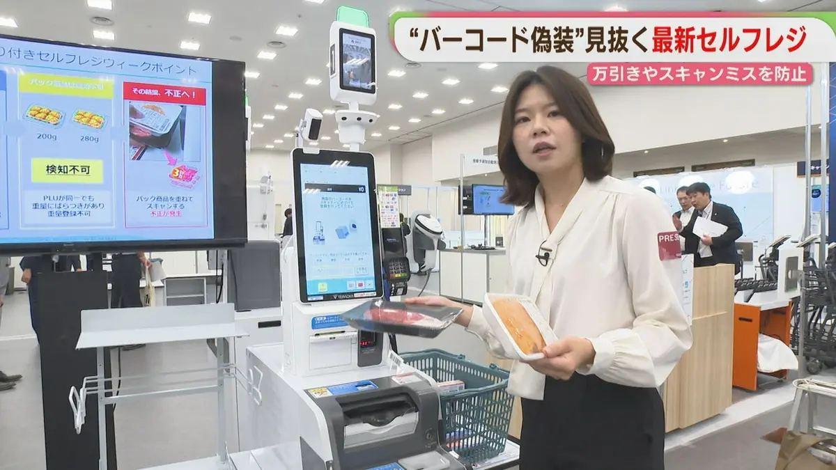 日月発送不可 日テレNEWS NNN 6月17日(水) 7:05 【体験】「バーコード偽装」見抜く