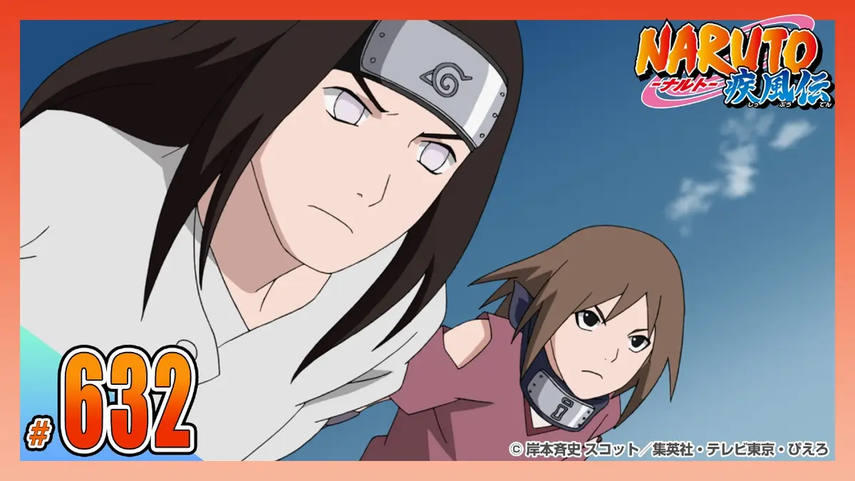 NARUTO ナルト疾風伝 第12話 声優使用 AR台本 NARUTO-ナルト- 疾風伝 2015年放送 第六百三十二話 ネジの判断｜アニメ