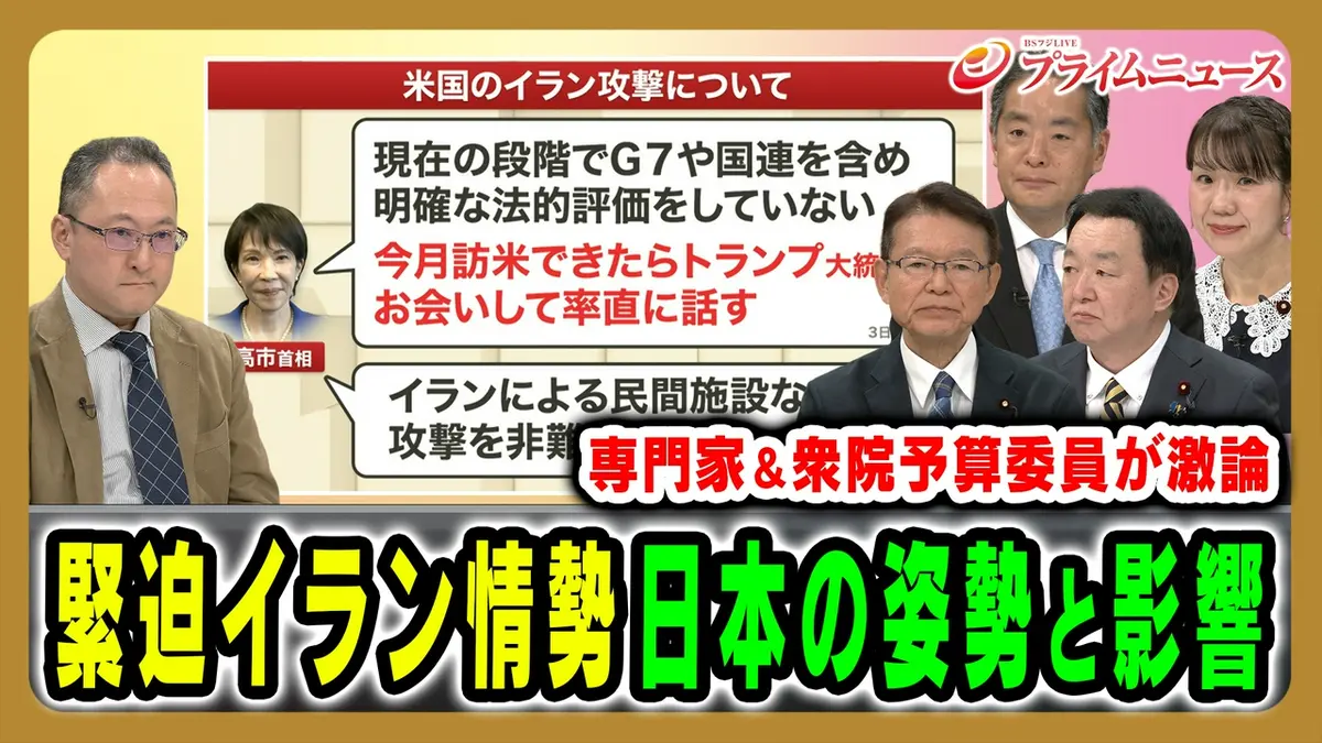 プライムニュース 3月9日(月)放送分 異例の短さ？予算審議…与野党議員