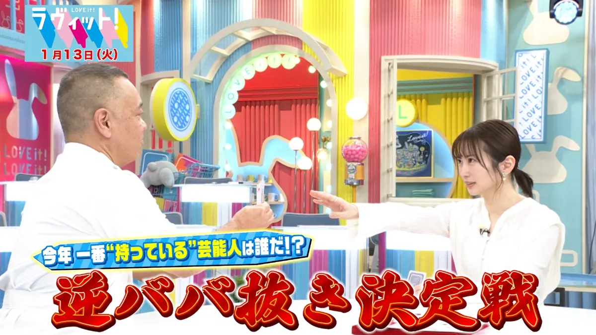 逆 ババ 抜き